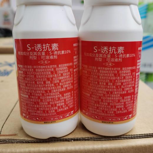 诱抗素10%可溶液剂葡萄上色抗逆 商品图3