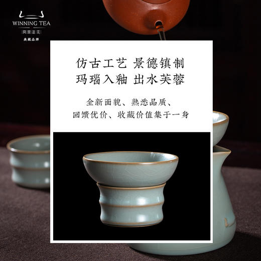 问鼎汝瓷鼎峰系列天青癸卯茶漏滤网（缺货） 商品图3