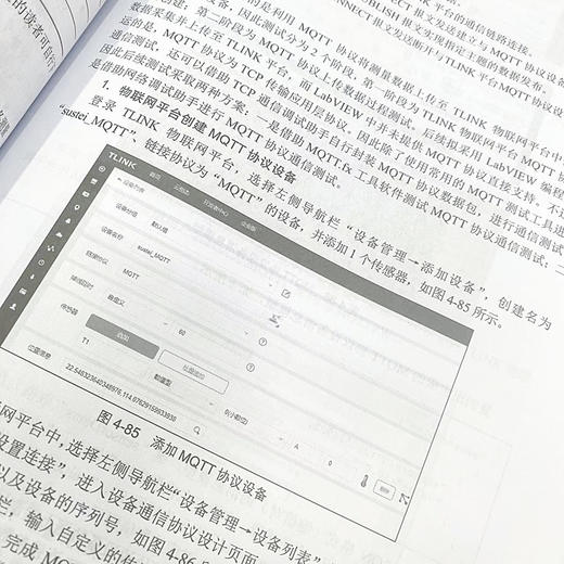 LabVIEW物联网通信程序设计实战 计算机与互联网物联网LabVIEW程序设计通信技术实战图形化编程语言实践案例教程 商品图4