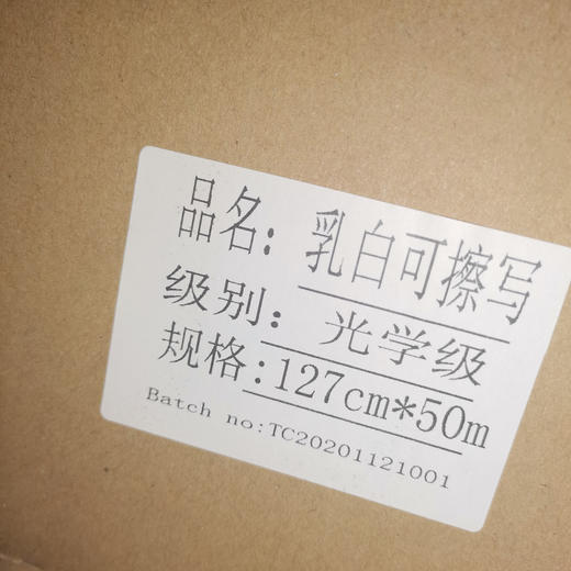 乳白可擦写膜 商品图0