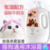 自营（泰利嘉）- 宠物狗狗沐浴露持久留香金毛泰迪猫咪抑菌除臭洗澡用品香波 除菌500ml+除臭500ml 组合装 商品缩略图3