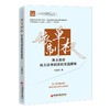 【官方旗舰店】依单制权：地方政府权力清单制度的实践逻辑 责任清单服务清单权力制约权力监督行政自制服务属性依法行政行政职权 商品缩略图0