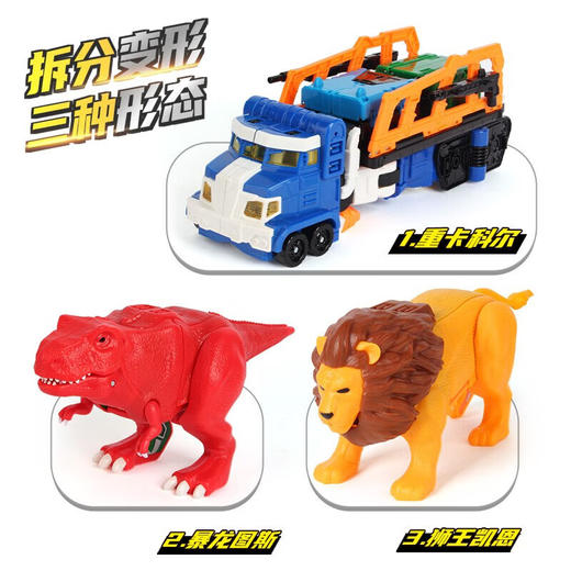 咖宝车神   HCM009   巨兽时代系列  时间巨人 商品图2