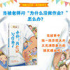 老师 我忘记写作业了 “我能自己读”系列桥梁书 6-8岁  山本悦子著 儿童文学 商品缩略图3