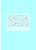 肉鸡健康高效养殖环境手册【中国农业出版社官方正版】 商品缩略图1