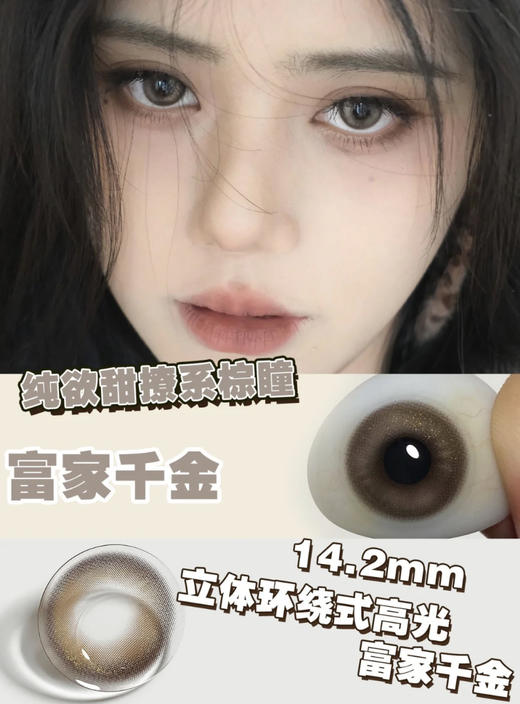 ICONION&CLAIRE COLOR半年抛 商品图4