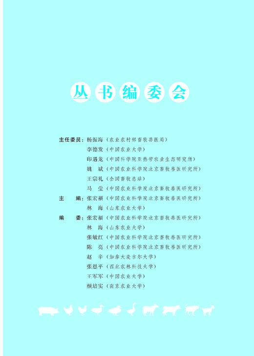 奶牛健康高效养殖环境手册【中国农业出版社官方正版】 商品图2
