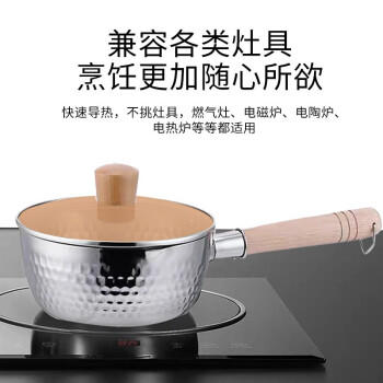 欧乐菲（OLOFE） 304不锈钢雪平锅辅食小汤奶锅复合底泡面锅煮牛奶热奶家通用18cm 商品图6