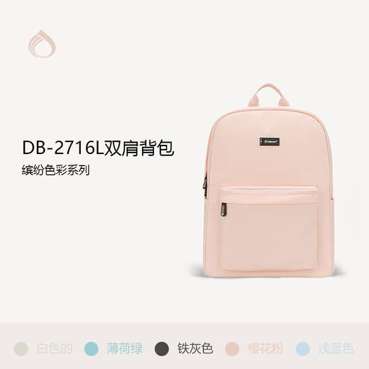 Diplomat外交官DB-2716L轻奢美颜双肩背包-分销 商品图1