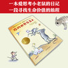 你的世界有多大 商品缩略图1