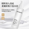 JAC双萃精华露水乳一体 125ml 商品缩略图1