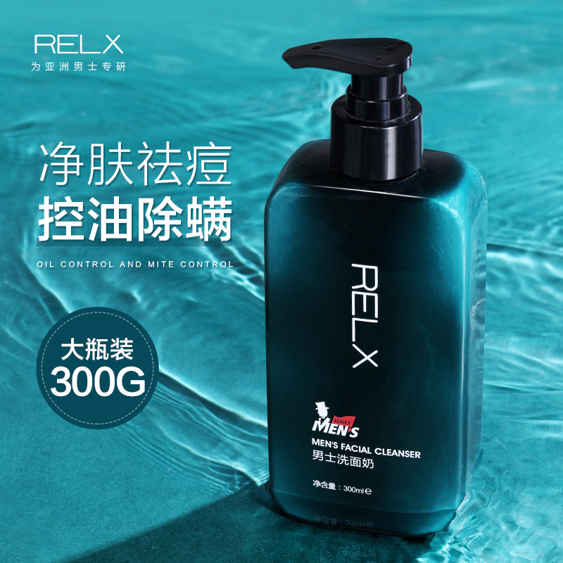 自营（泰利嘉）- 男士氨基酸洗面奶 控油补水保湿深层清洁黑头毛孔洁面乳