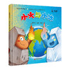 小火与小冰  中国经济出版社 商品缩略图0