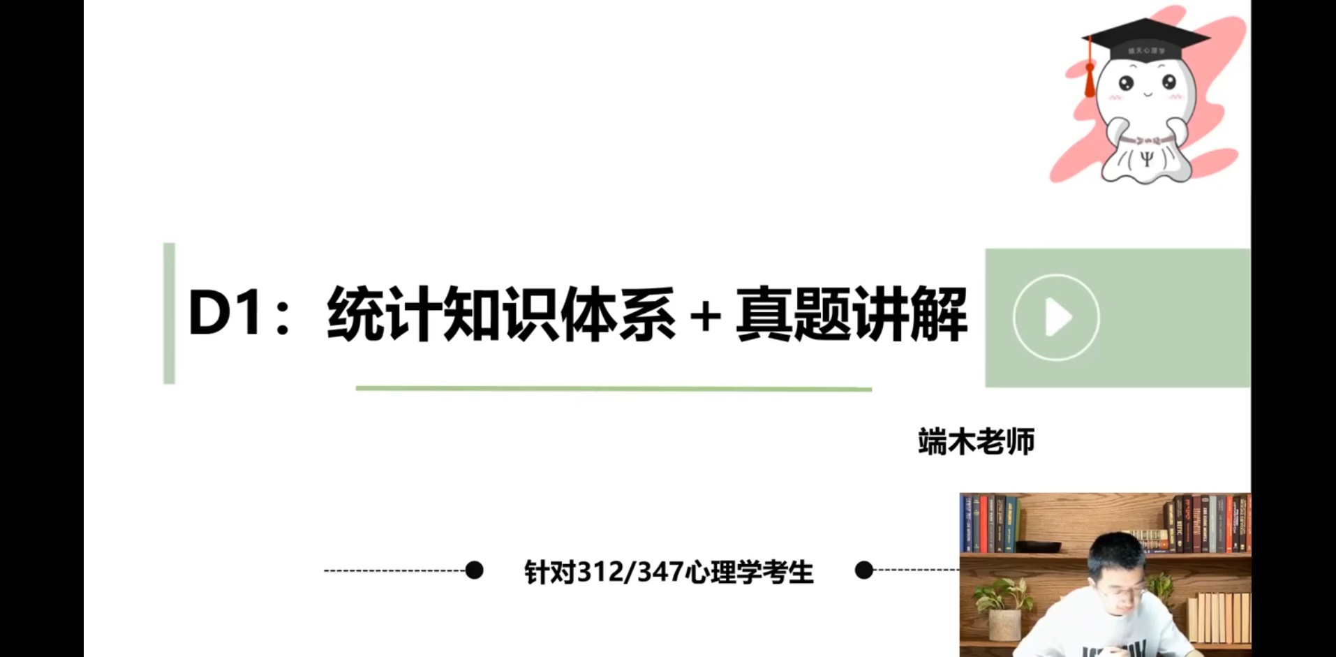 【晴天】统计集训营第一课