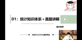 【晴天】统计集训营第一课