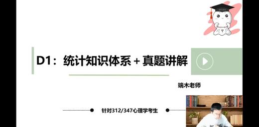 【晴天】统计集训营第一课 商品图0