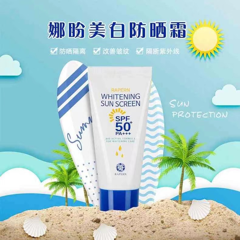 韩国RAPERN娜盼 白藜芦醇防晒霜 SPF50+/PA+++  50g 清爽保湿 不油腻 防晒美肤 提亮肤色 敏感肌可用