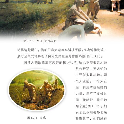 博物馆里的中国（全10册） 商品图11