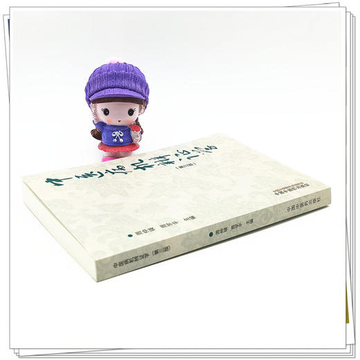 现货【出版社直销】中医病机辨证学 第三3版 周仲瑛 周学平 主编 中国中医药出版社 中医病机辨证体系的意义 书籍 商品图3