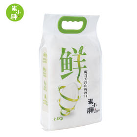 【东北】米小胖现打鲜米5斤