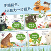 【童趣】小手摸摸大自然触摸书（3册） 商品缩略图3