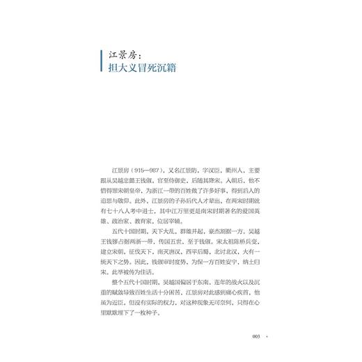 崇贤有礼 开放自信 创新争先——新时代衢州人文精神面面观/张爱萍/浙江大学出版社 商品图1
