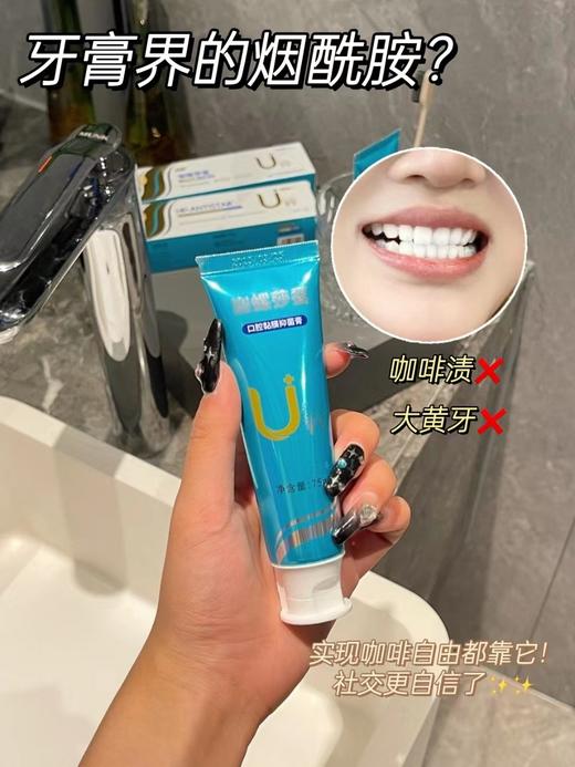 幽螺莎星口腔黏膜抑菌牙膏 商品图9