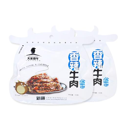 【助农】新疆天莱香牛牛肉干香辣味/孜然味50g*2袋装 商品图0