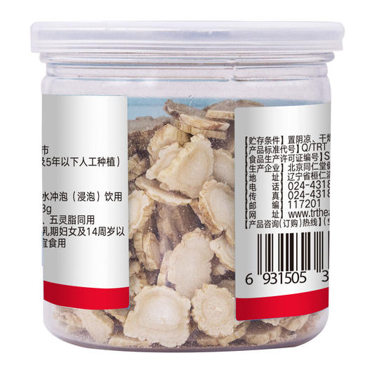 【积分兑换】北京同仁堂 造养青年 人参片切片30g 东北人参人叁泡酒白参滋补煲汤 干人参SY 商品图2