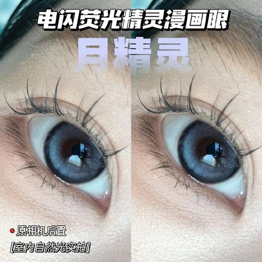 Deerbell年抛|月精灵 14.2mm 商品图0