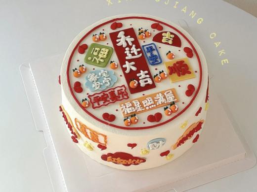 手绘款~乔迁大吉 商品图0