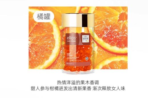 原装进口印尼巴厘岛ellips护发精油胶囊免洗发油改善毛躁干枯柔顺(2024年5月)橘罐人参蜂蜜 商品图7