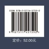 【官方旗舰店】辉绿岩侵入作用对碎屑岩围岩储层性质的影响机理中国石化出版社 商品缩略图2