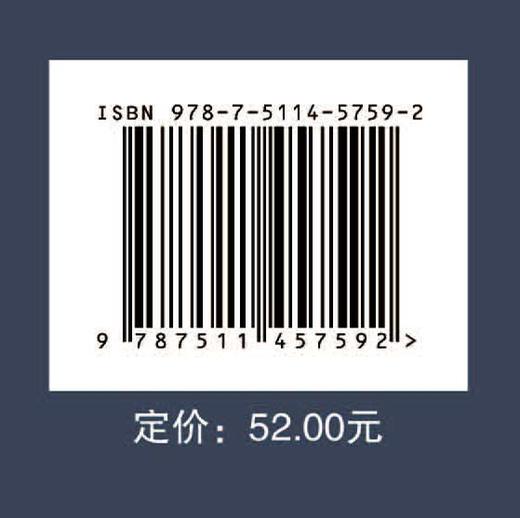 【官方旗舰店】辉绿岩侵入作用对碎屑岩围岩储层性质的影响机理中国石化出版社 商品图2
