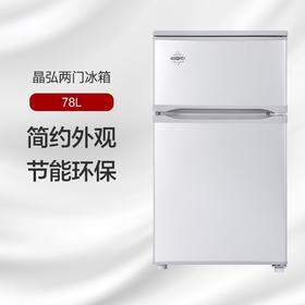格力晶弘两门冰箱  简约外观 节能环保 BC-78/现代银
