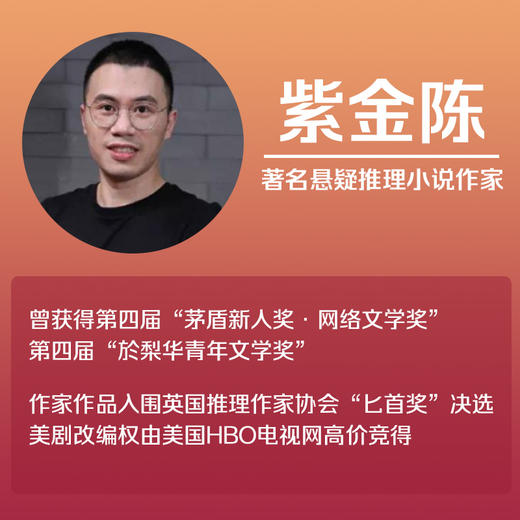 长夜难明+坏小孩+无证之罪 商品图1