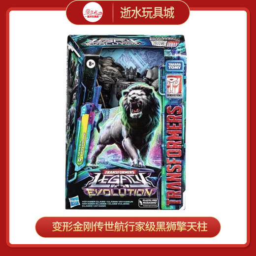 变形金刚F7210XC00传世航行家级黑狮擎天柱 商品图0