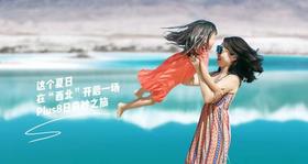 【遇见大西北·亲子营8日】