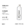 【HFS&储值】天云溪富硒山泉水 398ml/瓶 20瓶整箱装 商品缩略图0