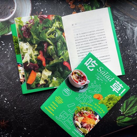 吃草！沙拉小史 万川 商品图1