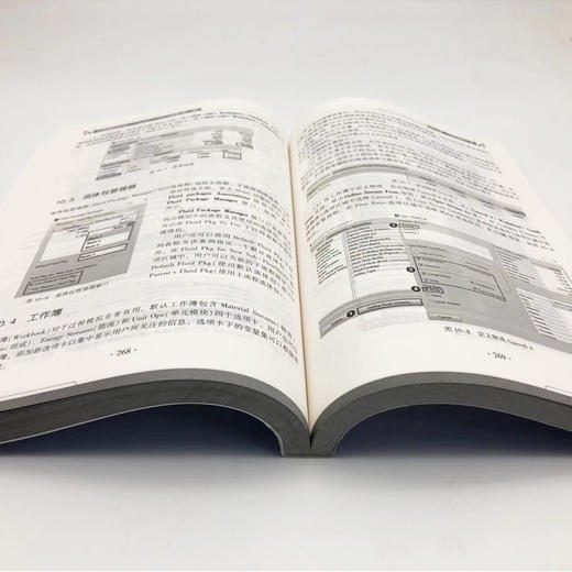 【旗舰店】过程模拟实训—Aspen HYSYS教程（第二版）孙兰义编教程 Process Simulation Using Aspen HYSYS 中国石化9787511450241 商品图2