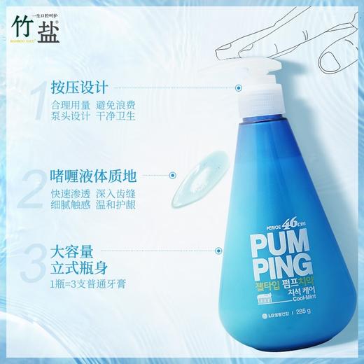 倍瑞傲派缤牙膏（冰蓝薄荷）285G【CZ】 商品图2