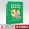【官方旗舰店】高情商妈妈的温柔批评课 温柔批评孩子 如何正确批评孩子 高情商妈妈 孩子不听话 父母如何说  熊孩子 叛逆孩子 商品缩略图0