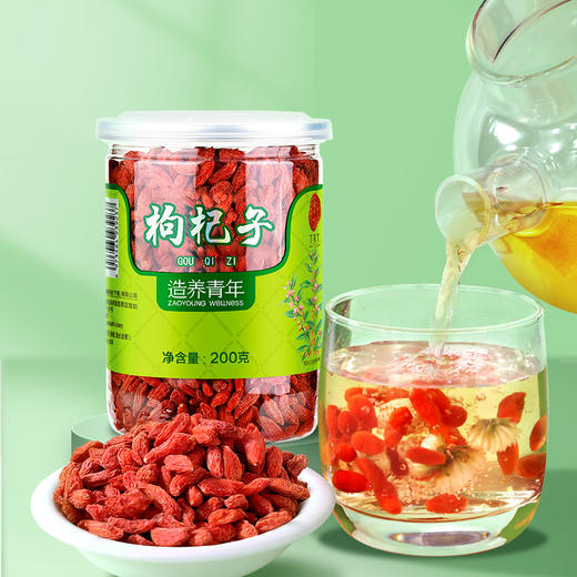【正宗同仁堂品牌】北京同仁堂 枸杞子200g 宁夏甲级枸杞SY 商品图5