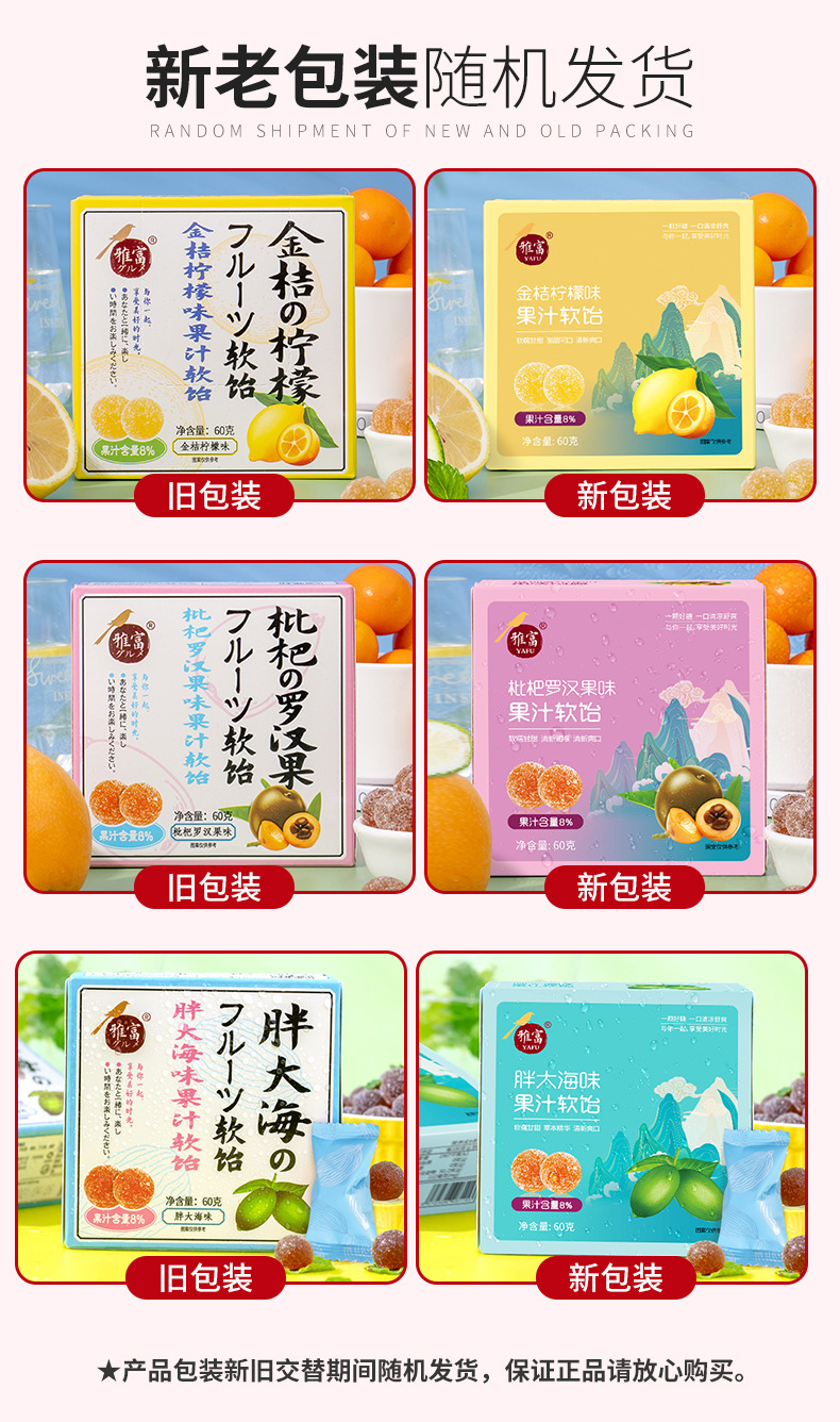 60g金桔柠檬润喉糖新旧包装