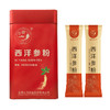 三七极细粉、西洋参粉、丹参粉三合一组合（牙膏赠品随机发） 商品缩略图2