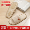 夏季新品雅路人软底男女士手工高端棉麻编织拖鞋防臭吸汗环保静音2023-06 商品缩略图0