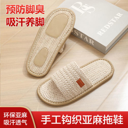 夏季新品雅路人软底男女士手工高端棉麻编织拖鞋防臭吸汗环保静音2023-06 商品图0