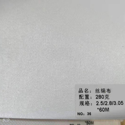 丝绢布 商品图0