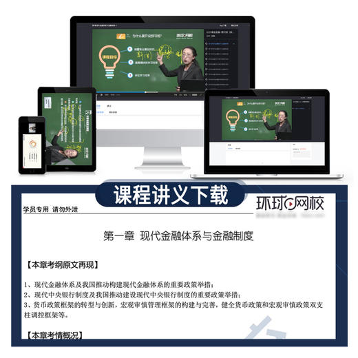 【旗舰店】高级经济实务·金融   全国经济专业技术资格考试应试教材   经济学，金融，资格考试，教材   中国石化出版社 商品图1